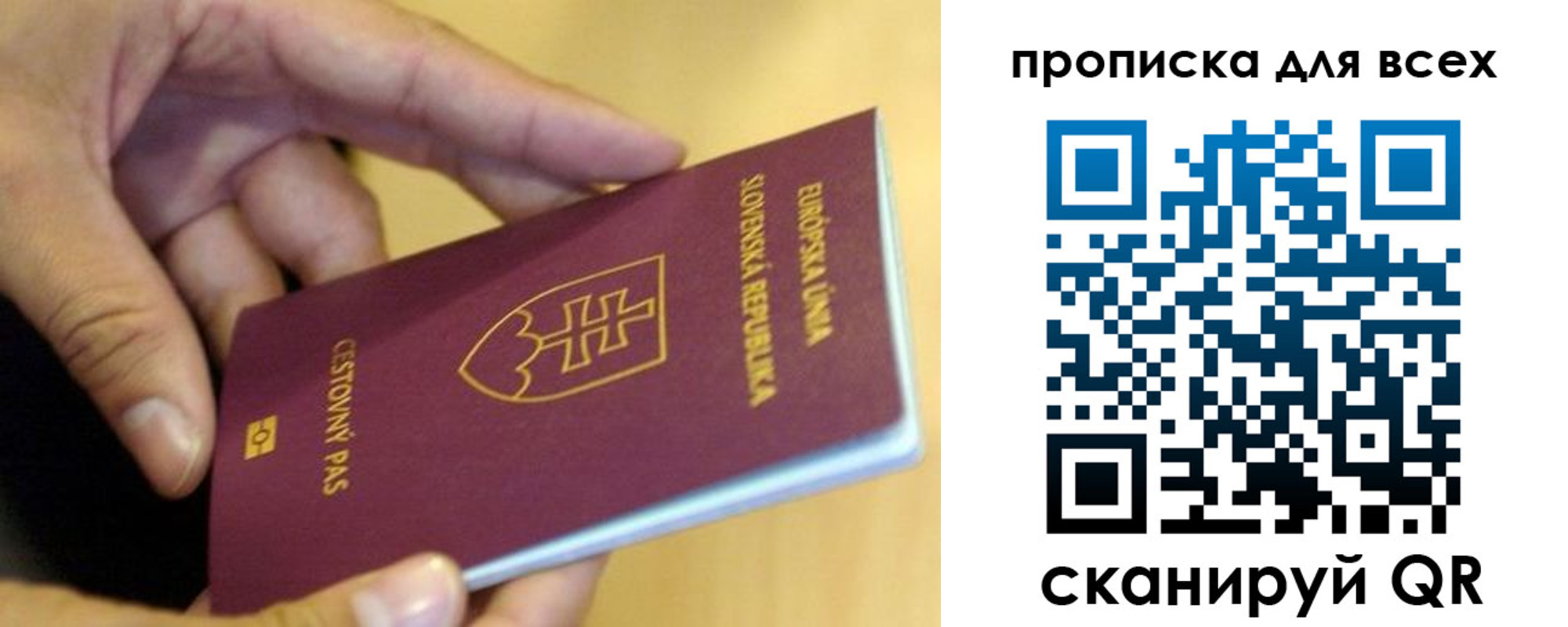 прописка паспорт в Татарске