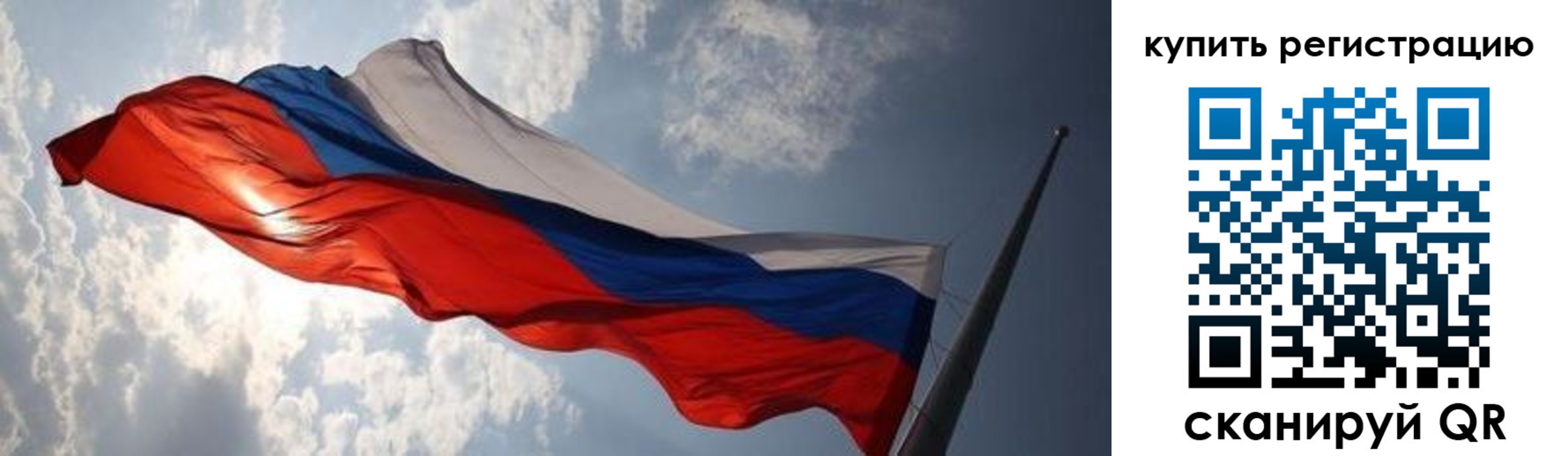 временная регистрация недорого в Татарске
