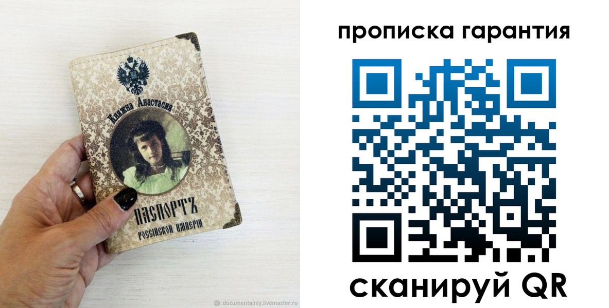 временная прописка в Татарске