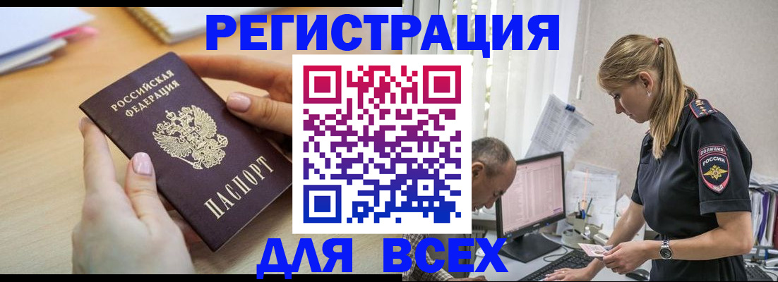 где прописаться в Татарске