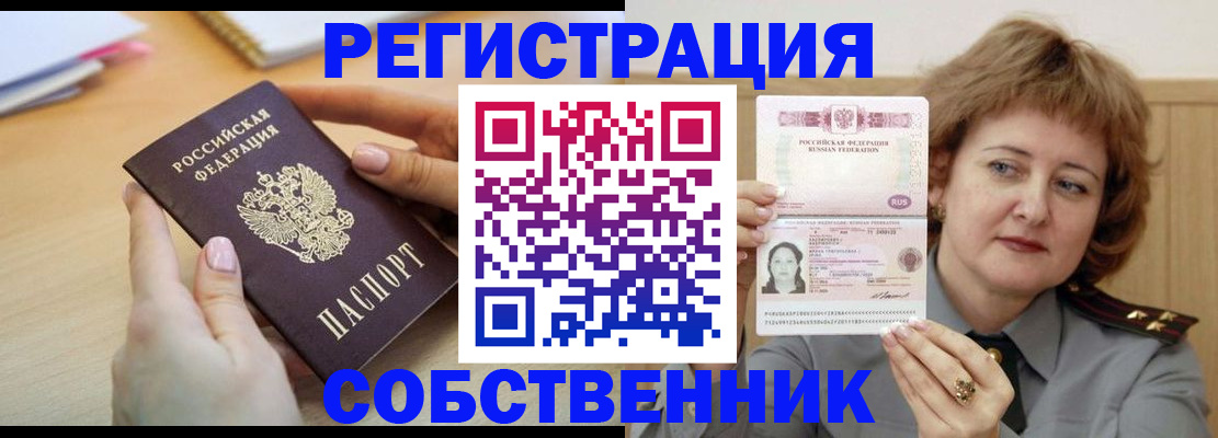 временная регистрация поиск в Татарске