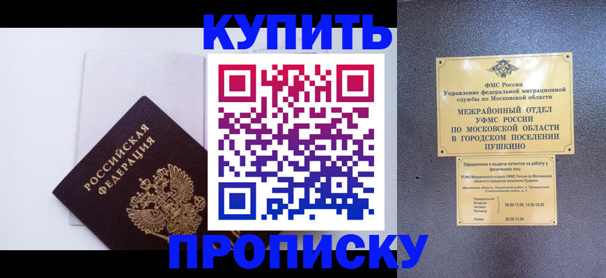 найти адрес прописки в Татарске